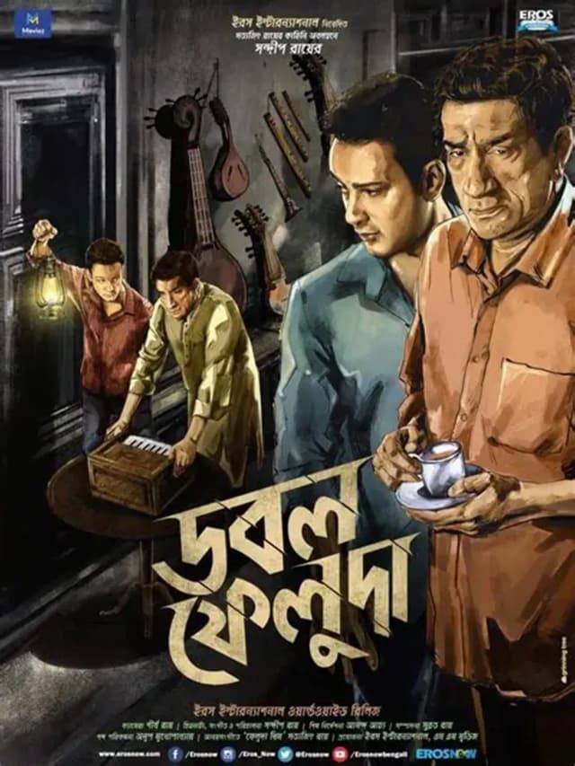 Double Feluda