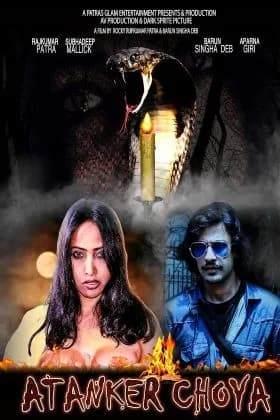 Atanker Choya