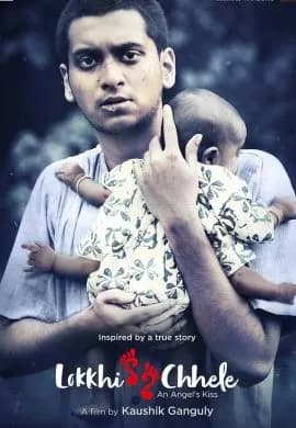 Lokkhi Chele
