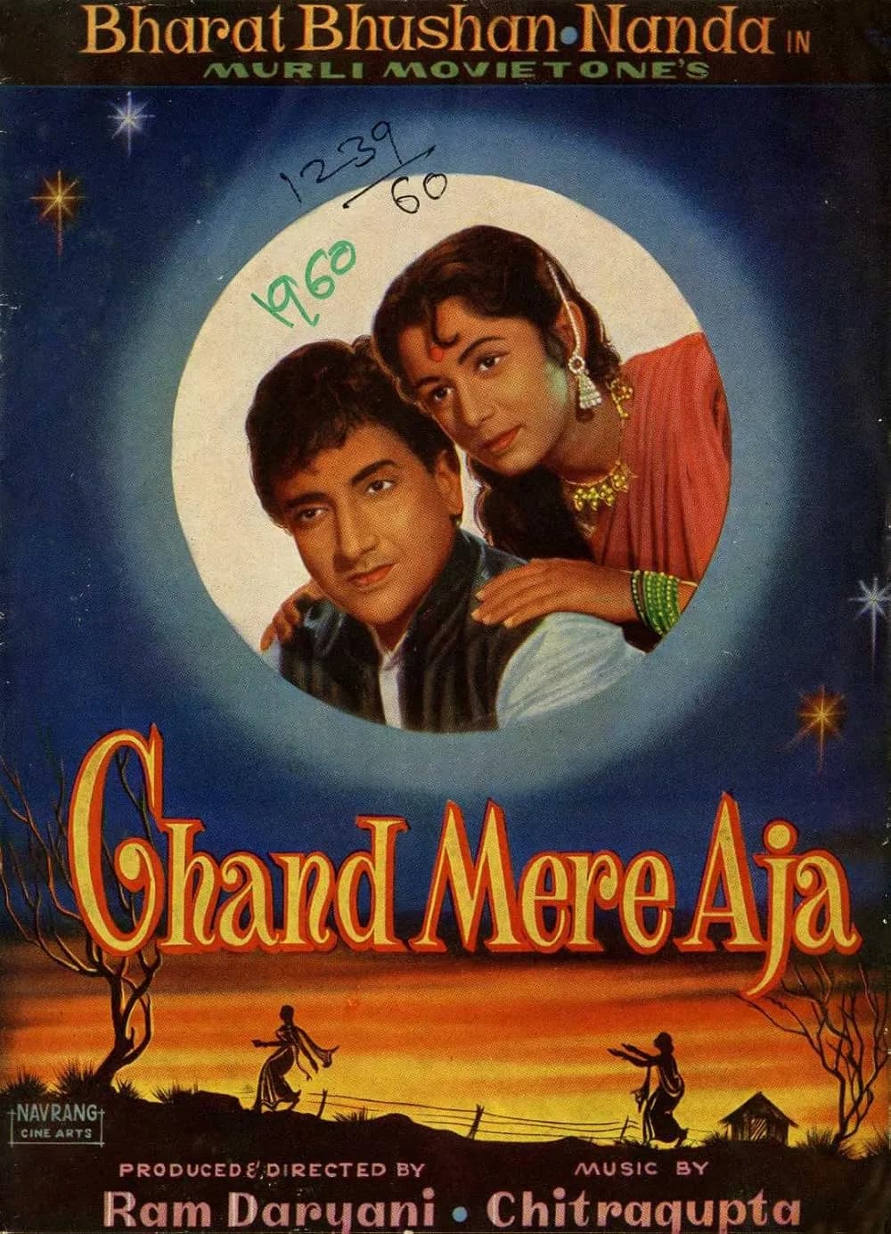 Chand Mere Aja