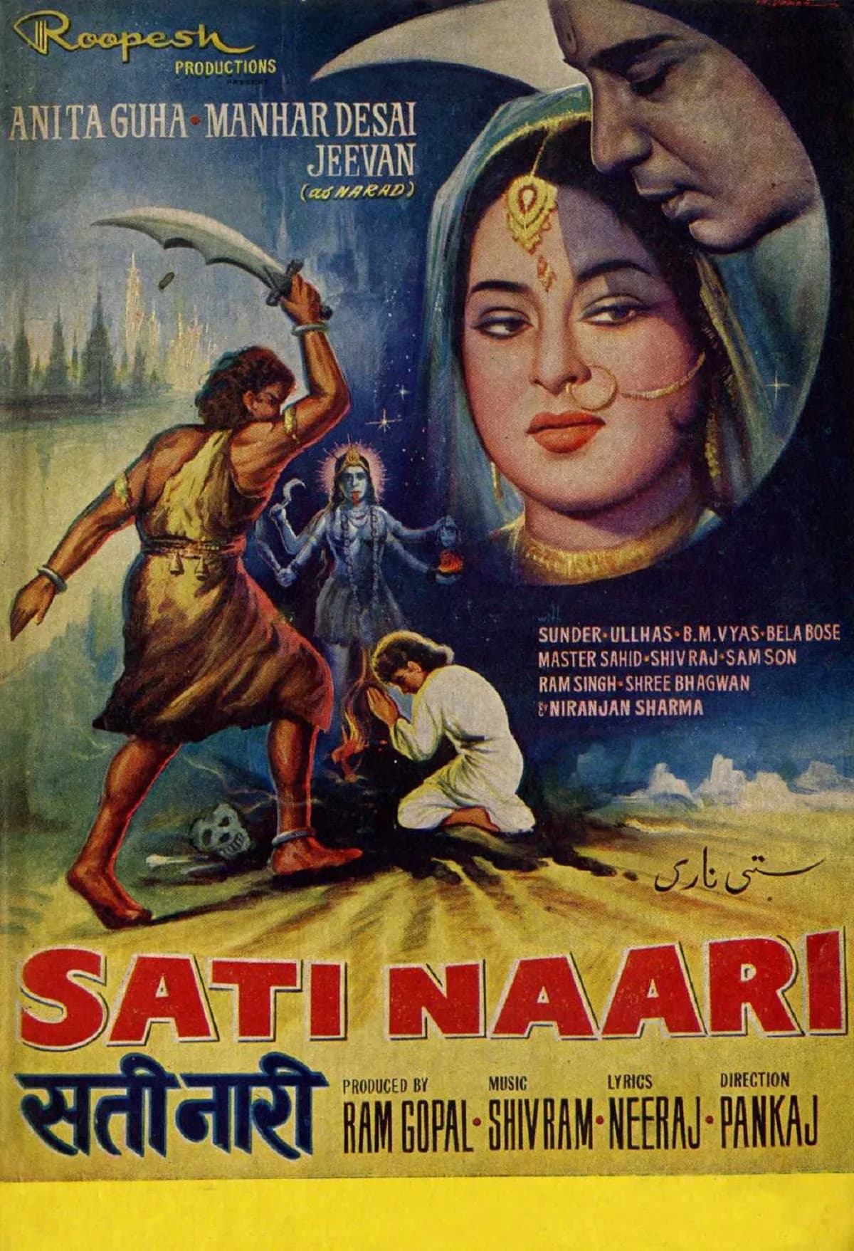 Sati Nari