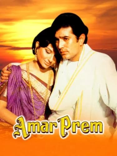 Amar Prem