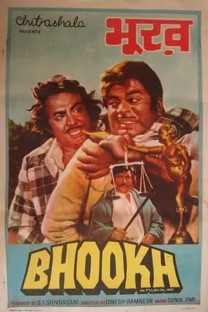 Bhookh