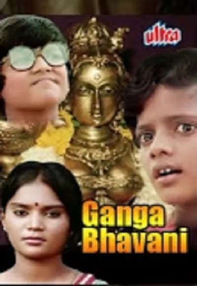 Ganga Bhavani