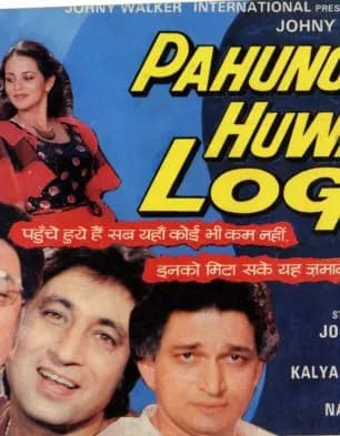 Pahunchey Huwe Log