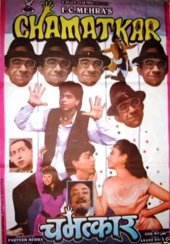 Chamatkar