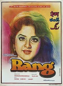 Rang
