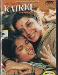 Kairee