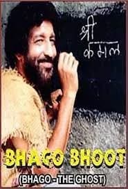 Bhago Bhoot