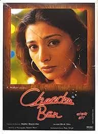 Chandni Bar