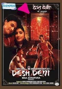 Desh Devi