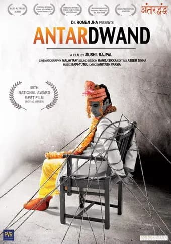 Antardwand