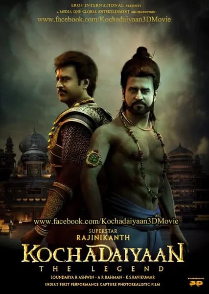 Kochadaiiyaan