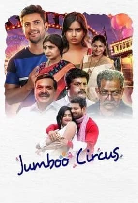 Jambu Circus
