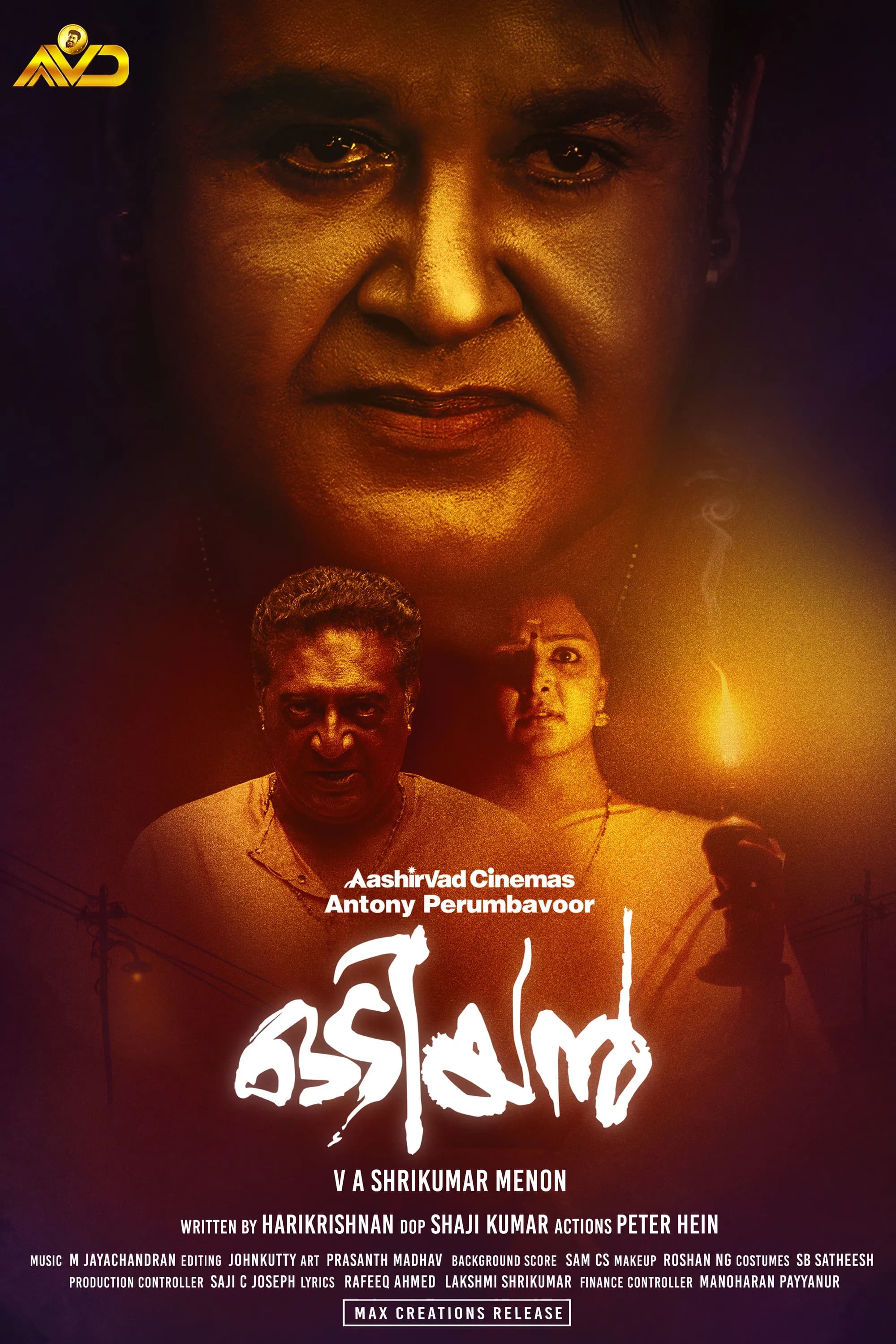 Odiyan