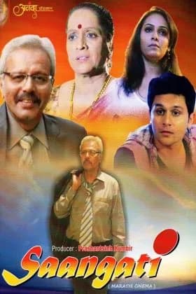 Saangati