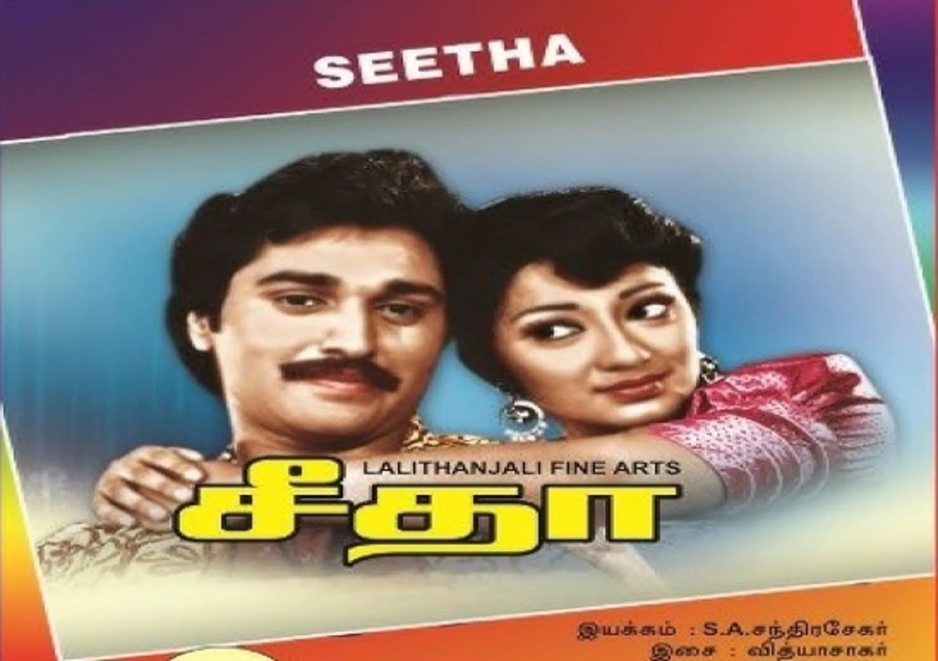 Seetha