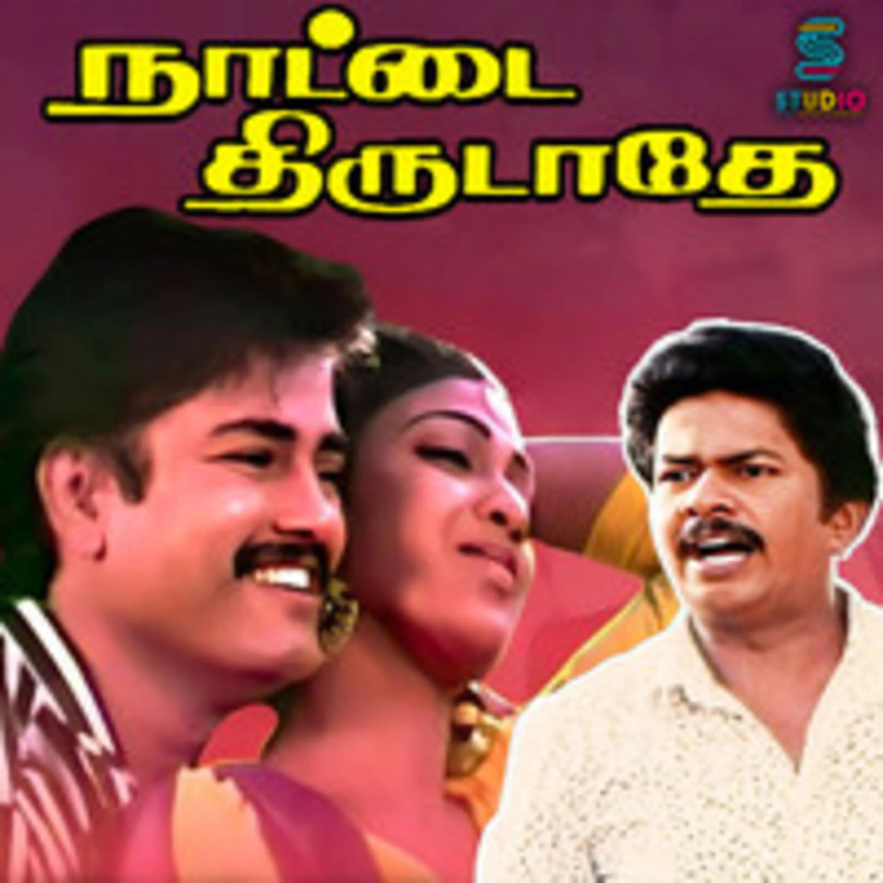 Nattai Thirudathey