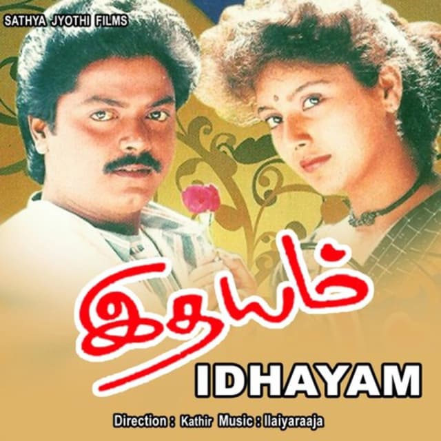 Idhayam