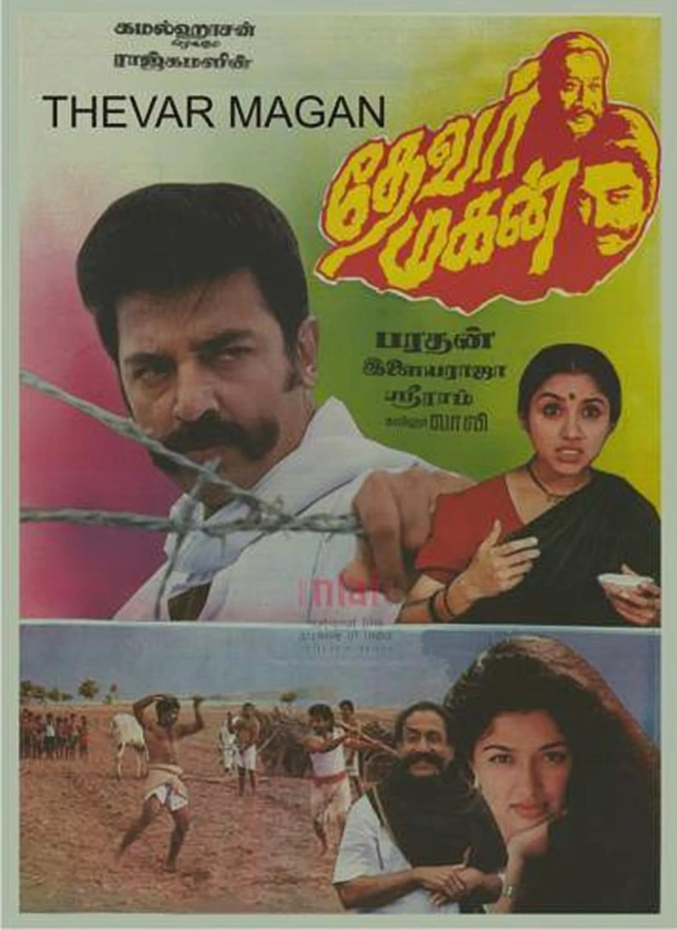 Thevar Magan