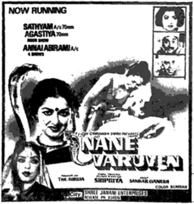 Naane Varuven