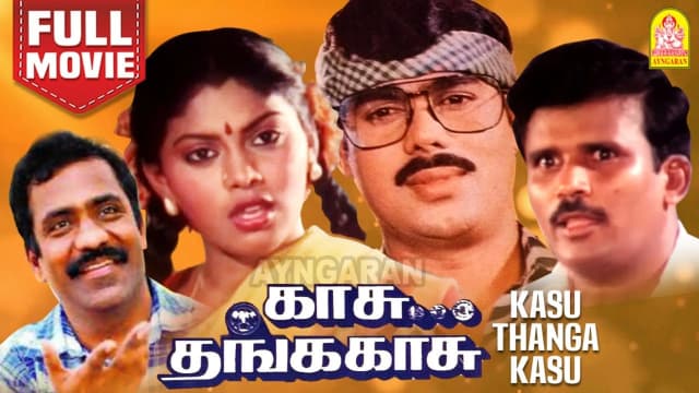 Kasu Thangakasu
