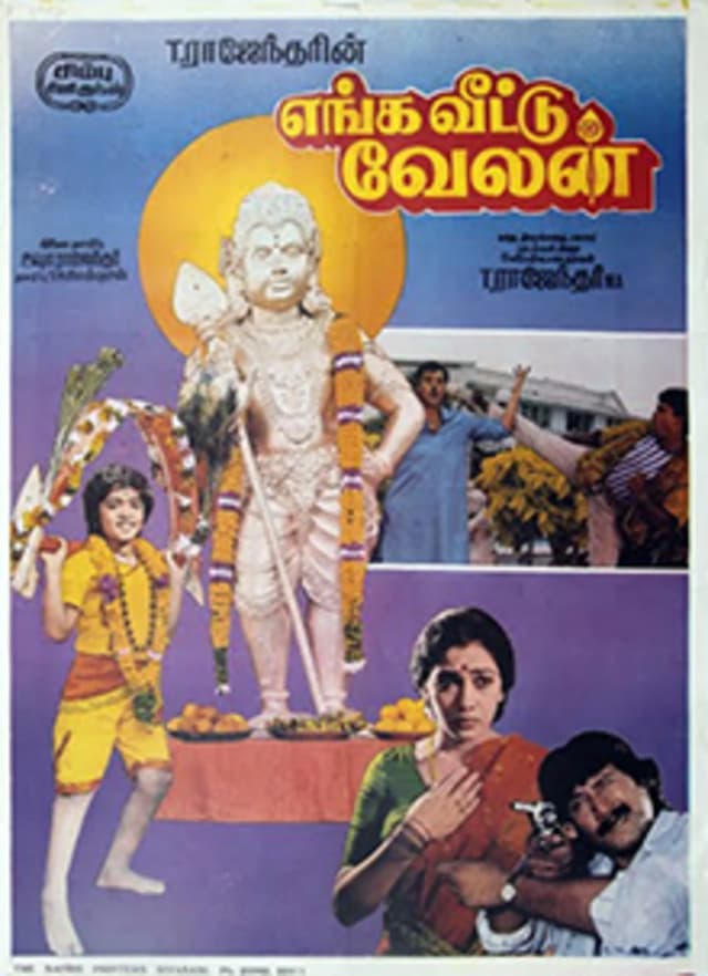 Enga Veetu Velan