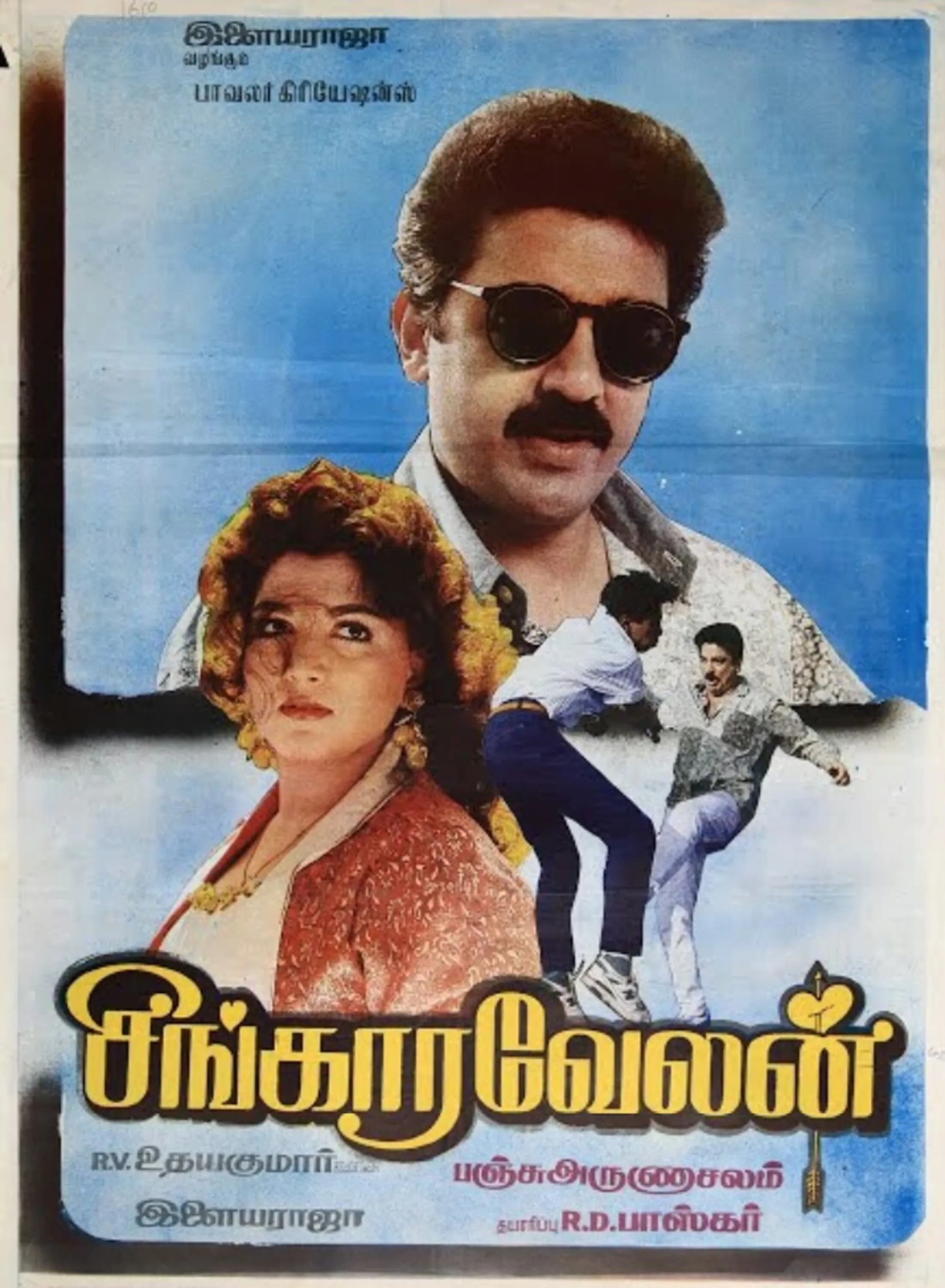 Singaravelan