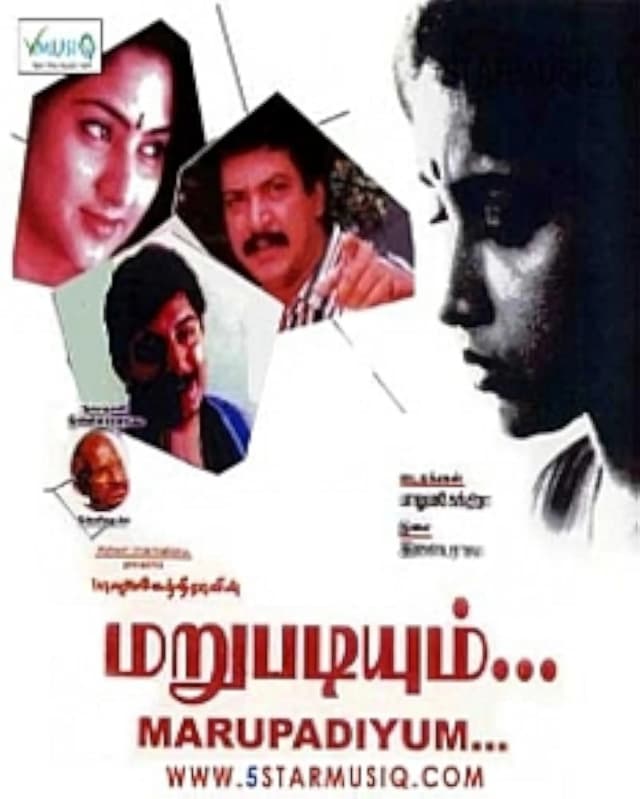 Marupadiyum