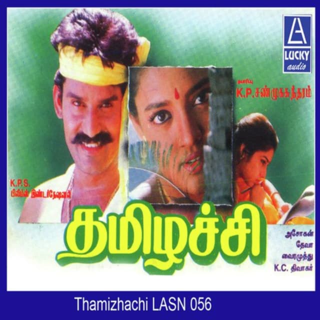 Thamizhachi