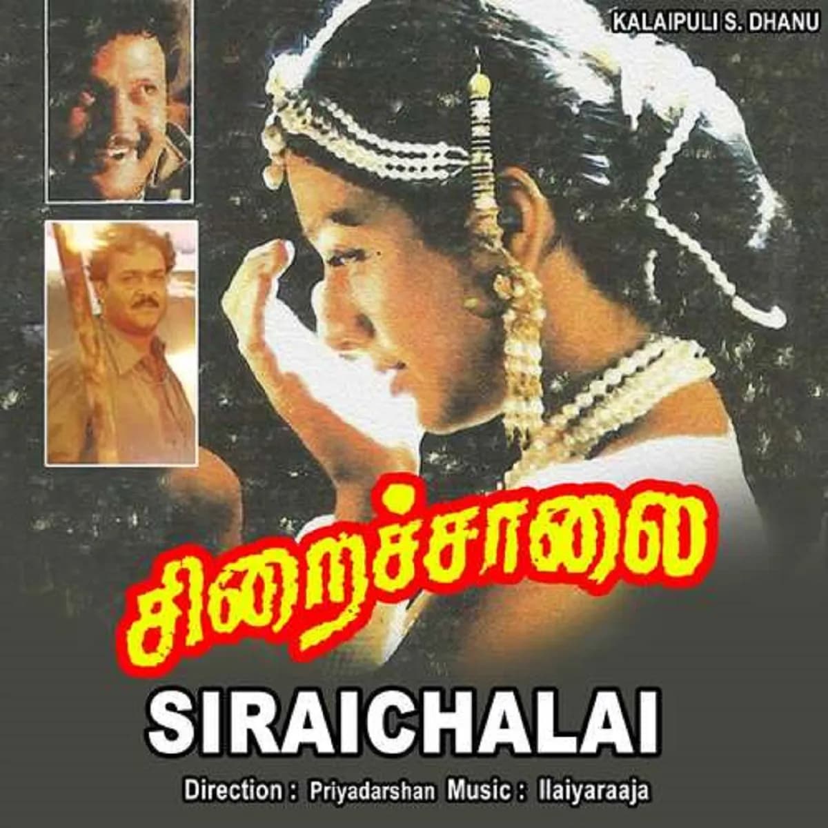 Siraichalai