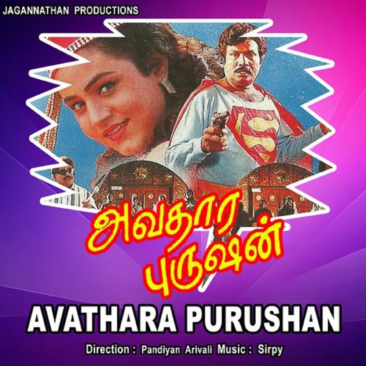 Avathara Purushan