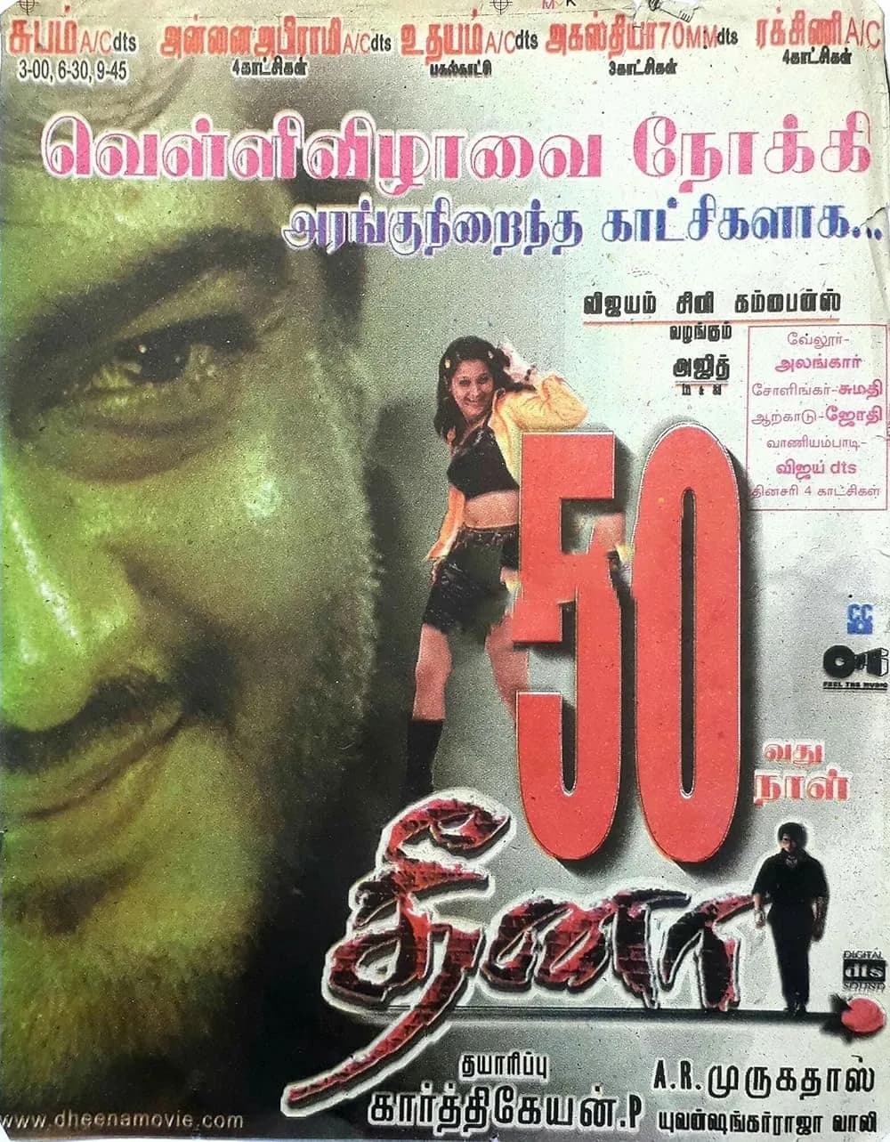 Dheena