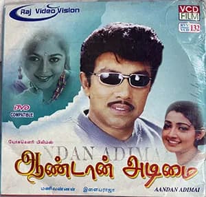 Aandan Adimai