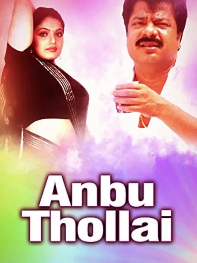 Anbu Thollai