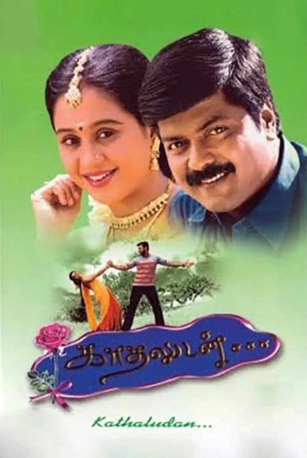 Kadhaludan