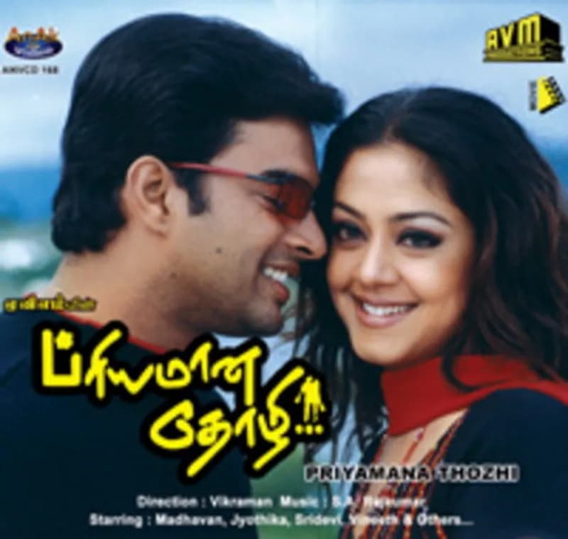 Priyamana Thozhi