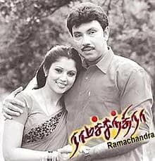 Ramachandra