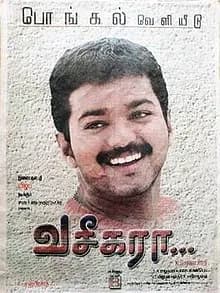 Vaseegara