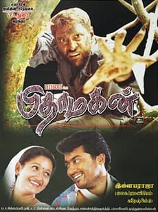 Pithamagan