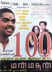Manmadhan