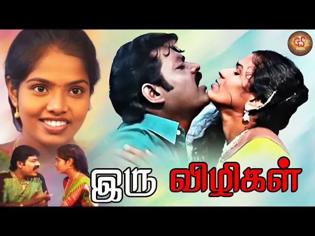 Iru Vizhigal