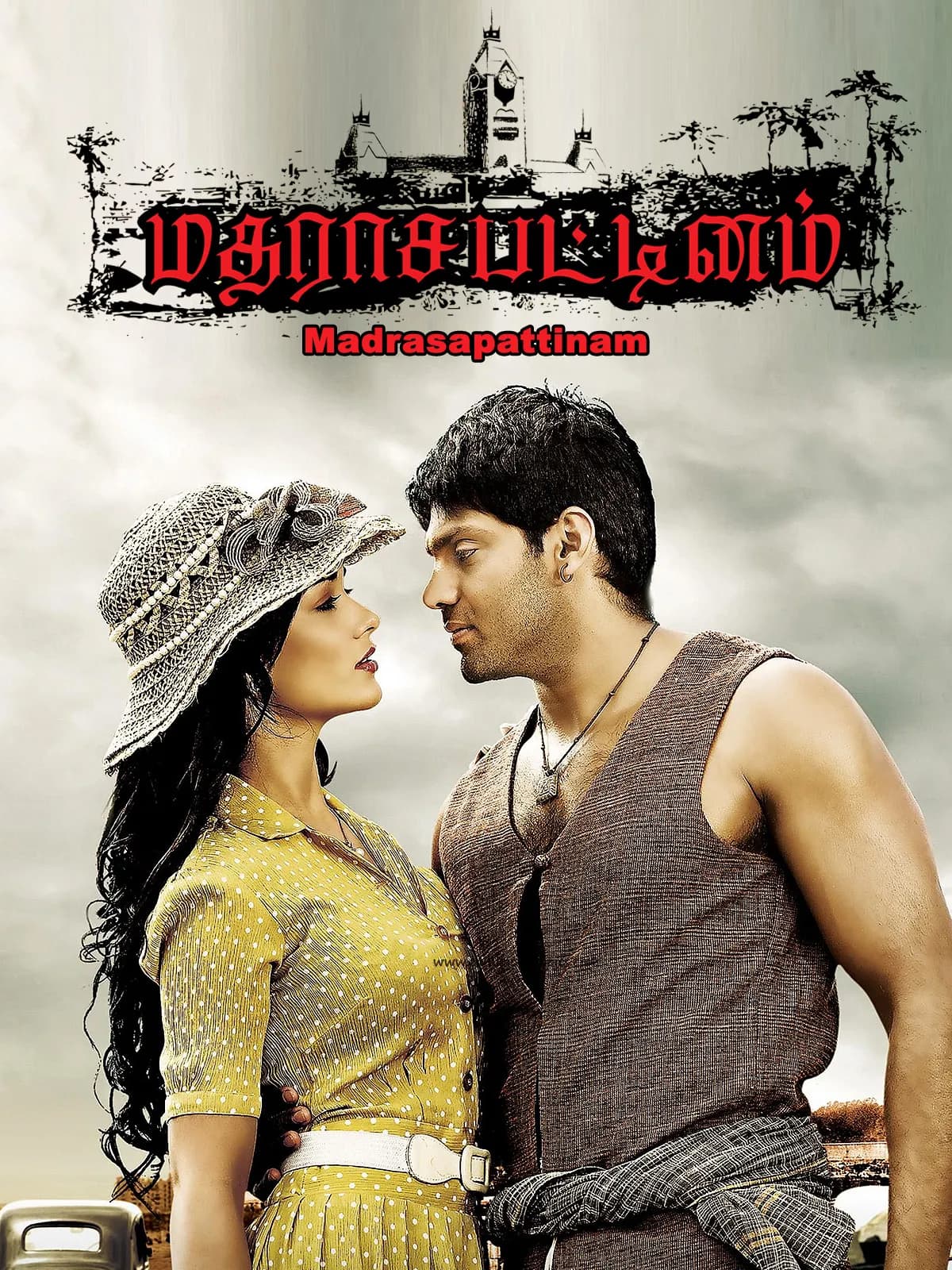Madrasapattinam