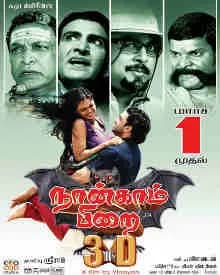 Naangam Pirai 3D