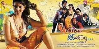 Pulippu Inippu