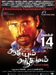 Aadhiyum Andhamum