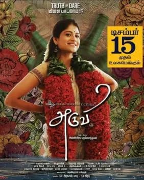 Aruvi
