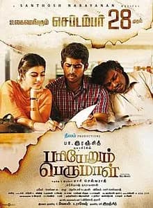 Pariyerum Perumal