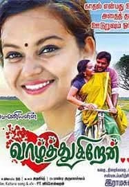 Vaazhthugiren