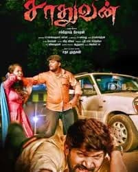 Saathuvan